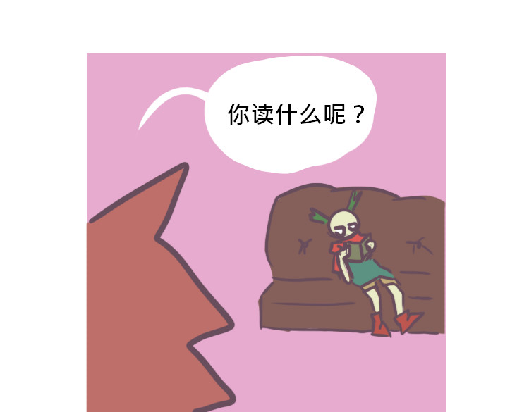 无所事事 我...不是 第5页