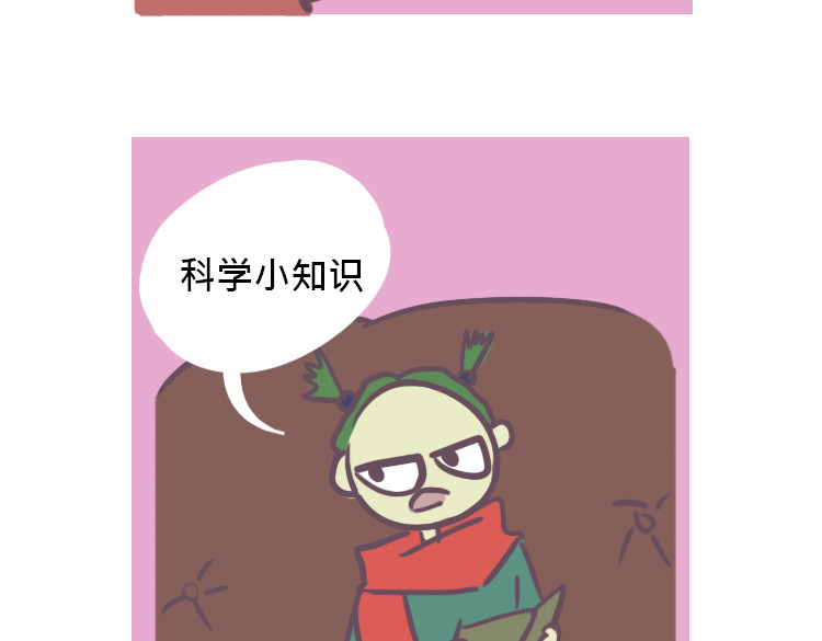 无所事事 我...不是 第6页