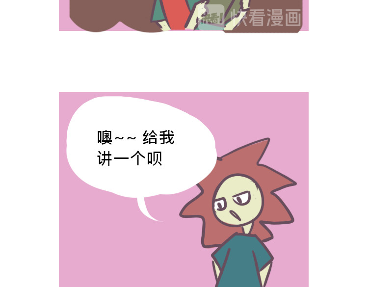 无所事事 我...不是 第7页