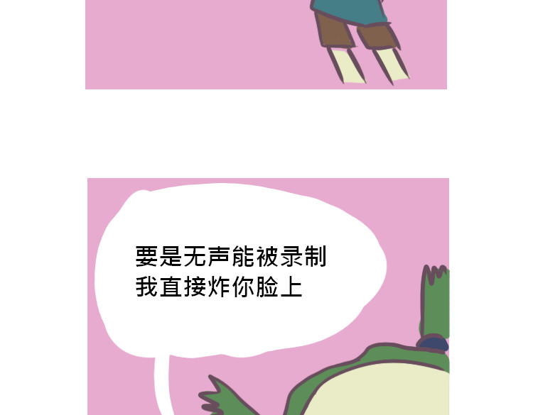 无所事事 我...不是 第8页