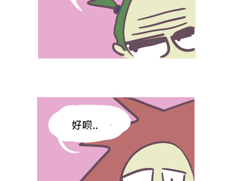 无所事事 我...不是 第9页