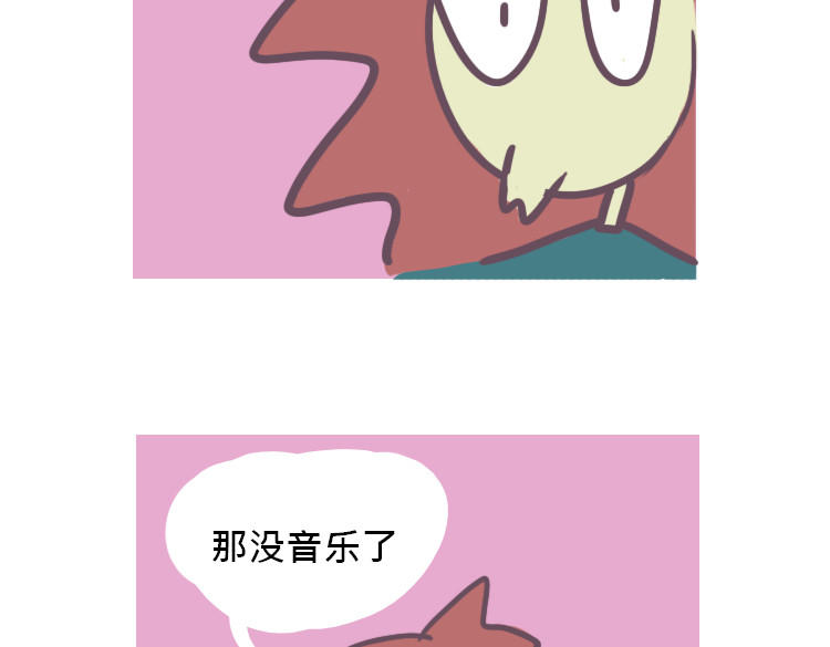无所事事 我...不是 第10页