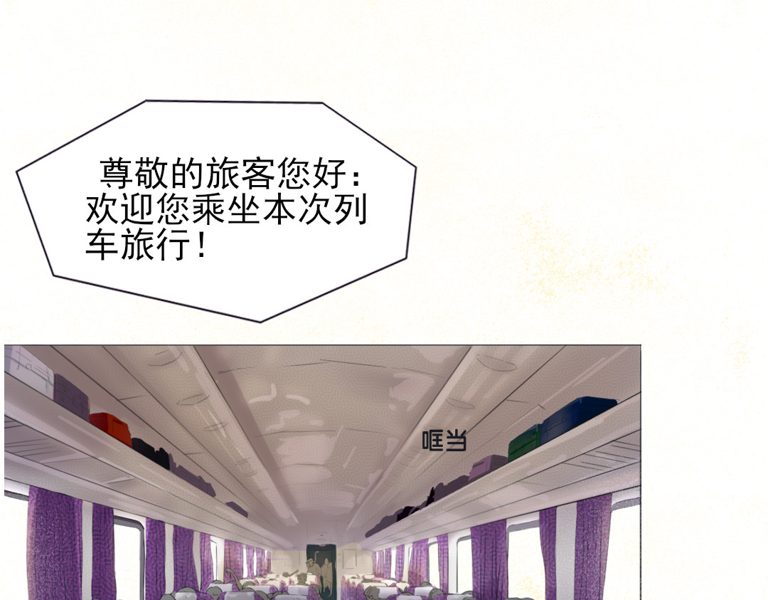 西北之旅 第5页