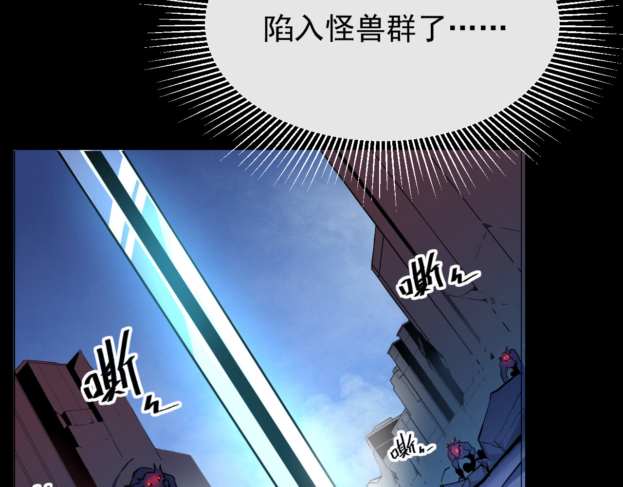 从末世崛起 第2页
