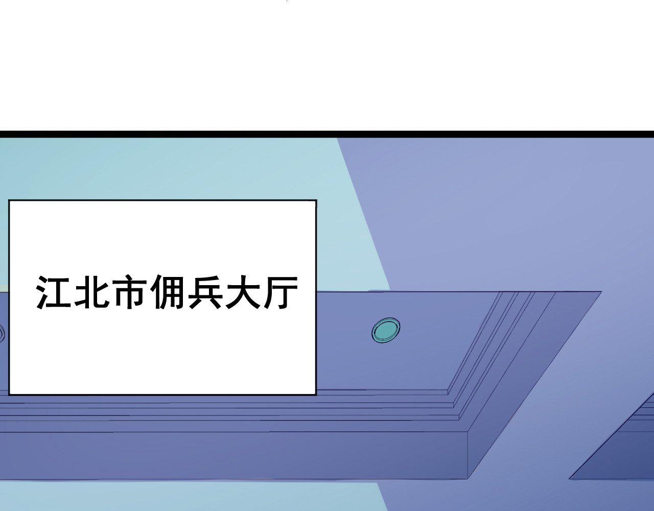 从末世崛起 第001话 最弱星陨战士 第101页