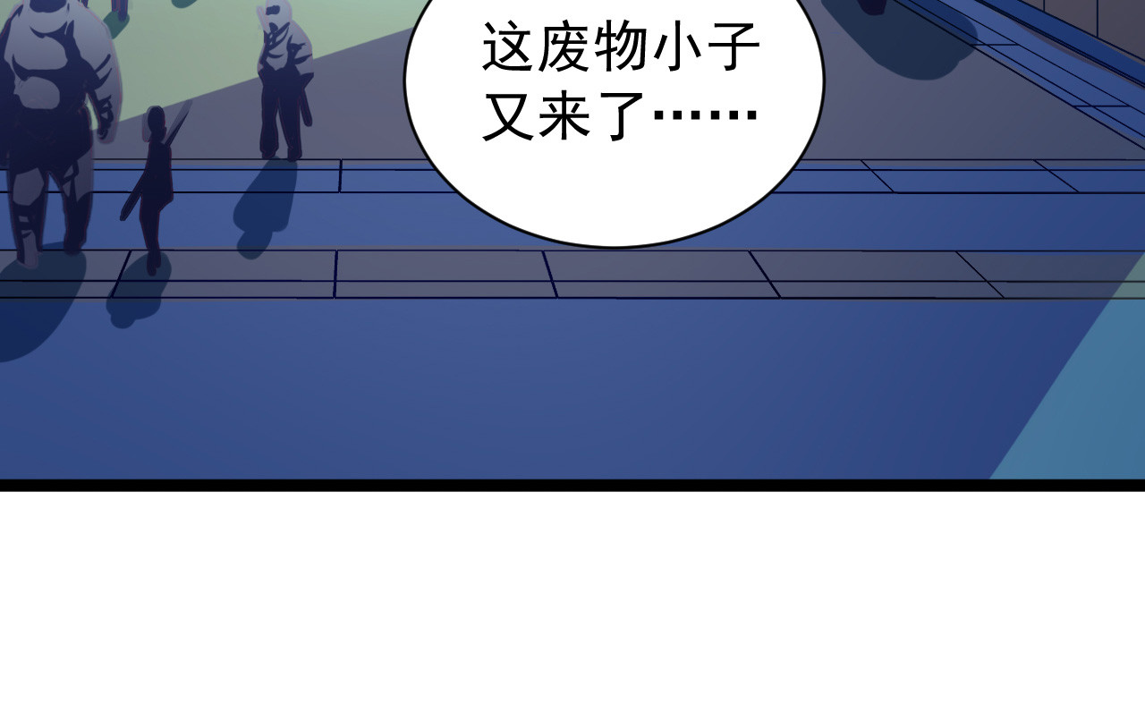 从末世崛起 第001话 最弱星陨战士 第103页