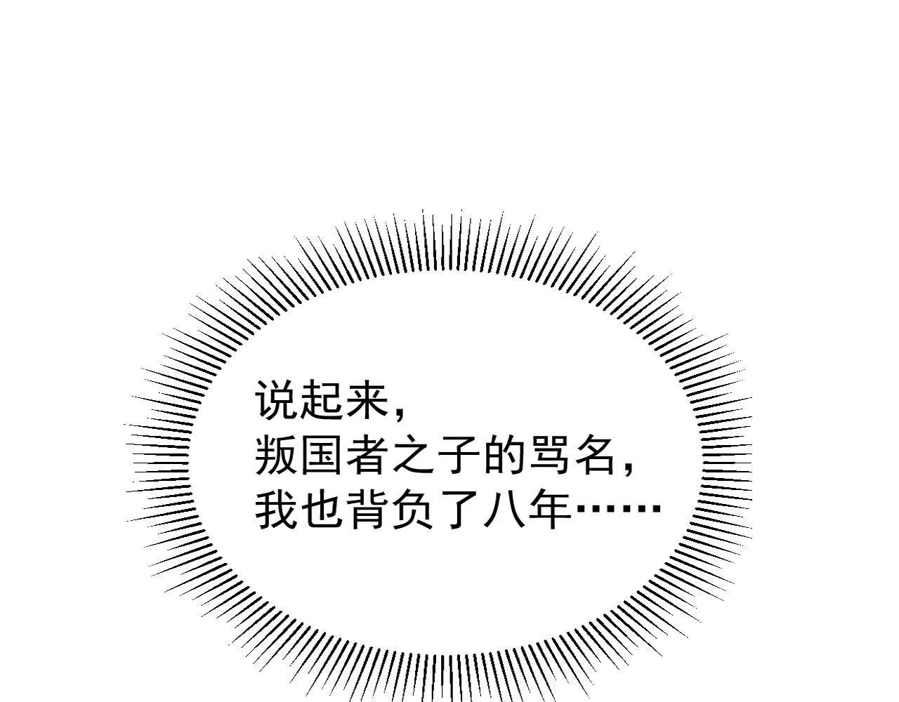 从末世崛起 第001话 最弱星陨战士 第44页