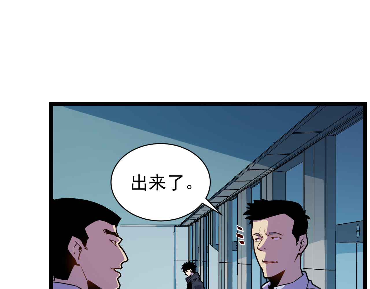 从末世崛起 第001话 最弱星陨战士 第63页