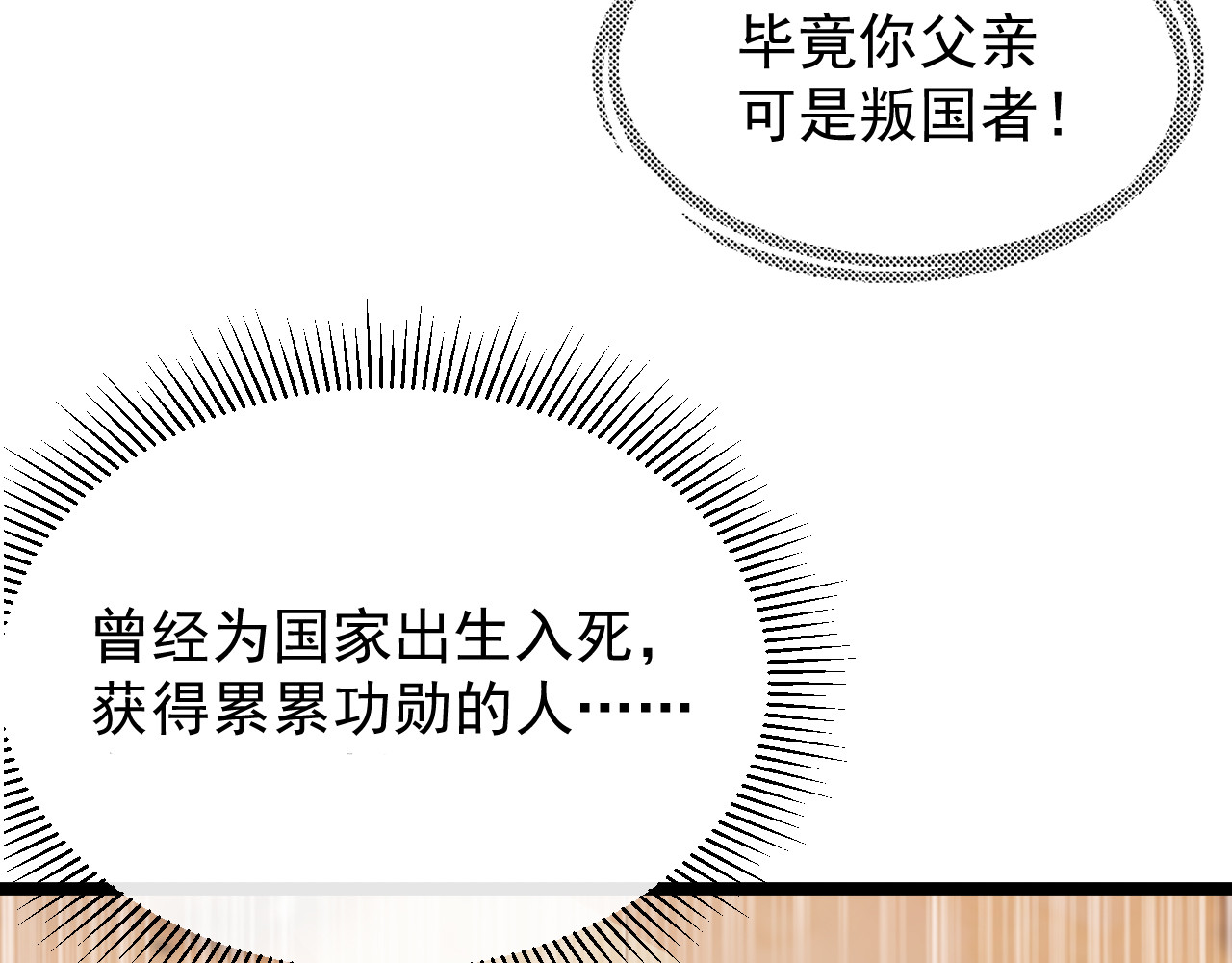 从末世崛起 第001话 最弱星陨战士 第73页