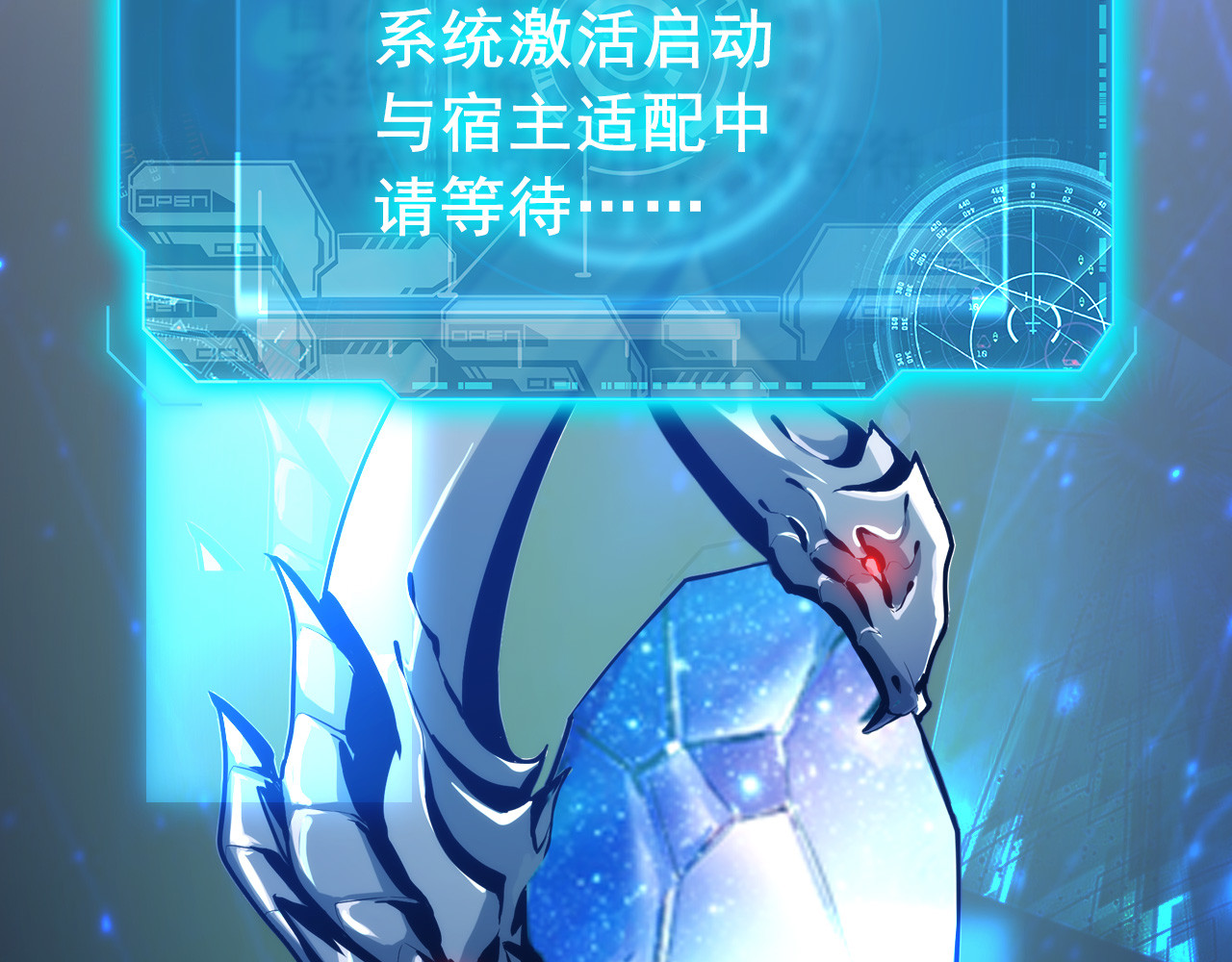 从末世崛起 第002话  E级兽窟 第140页