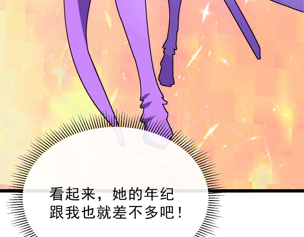 从末世崛起 第002话  E级兽窟 第18页