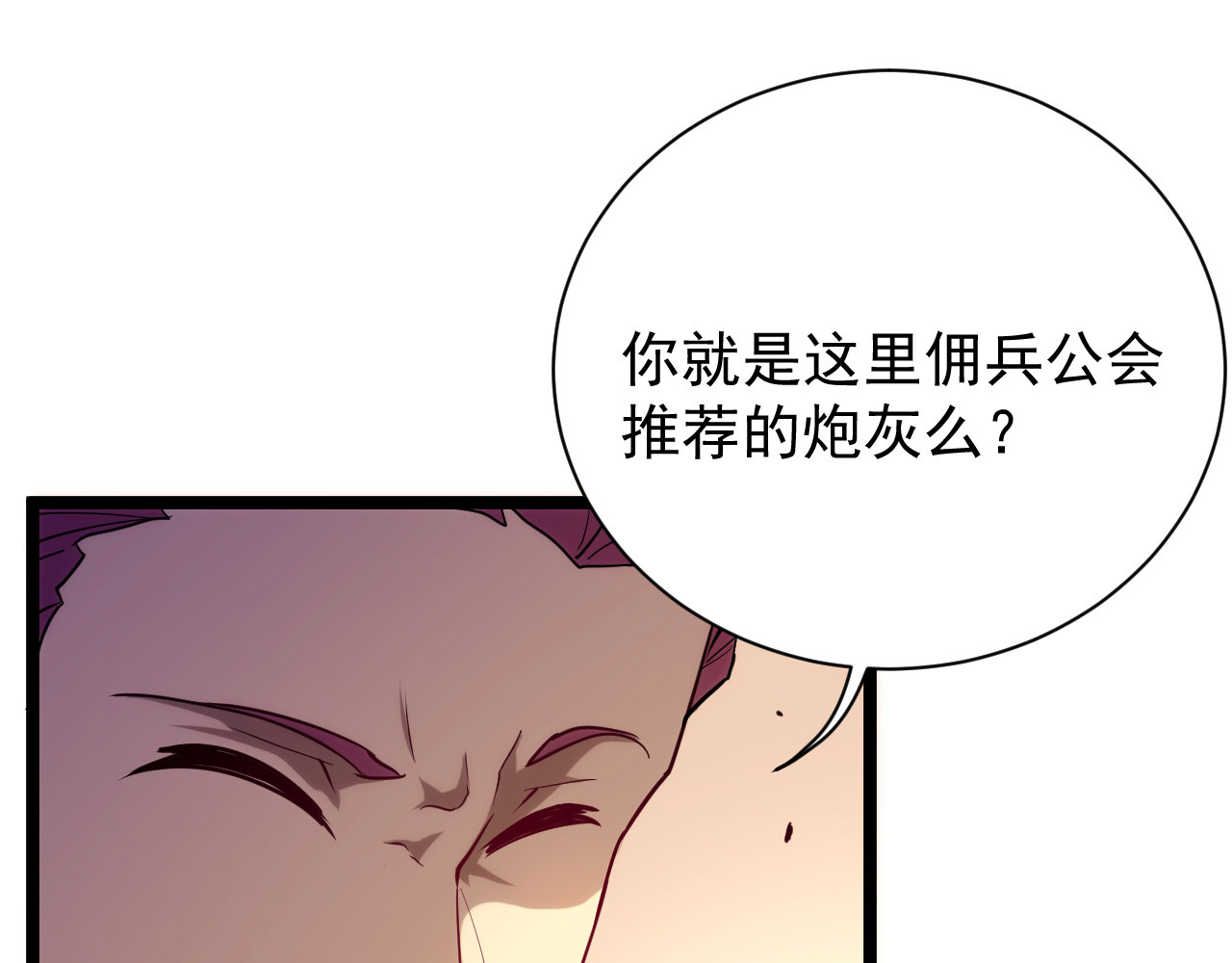 从末世崛起 第002话  E级兽窟 第34页