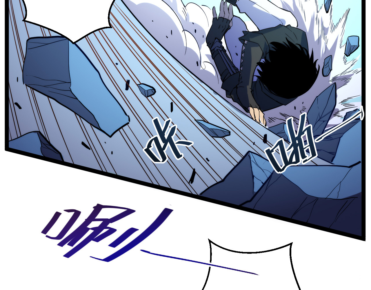 从末世崛起 第003话 激战鱼蜥 第107页