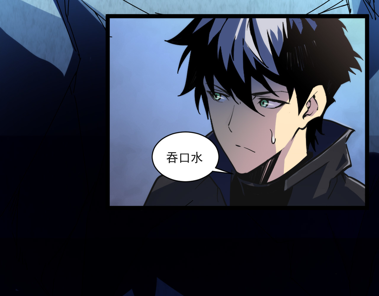 从末世崛起 第004话 塌陷的通道 第115页