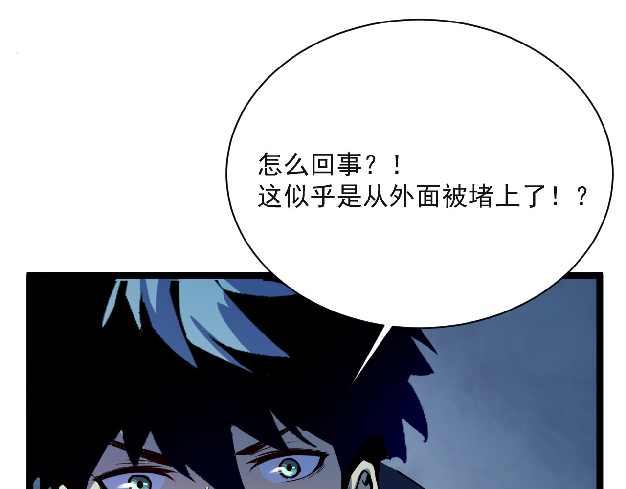 从末世崛起 第004话 塌陷的通道 第119页