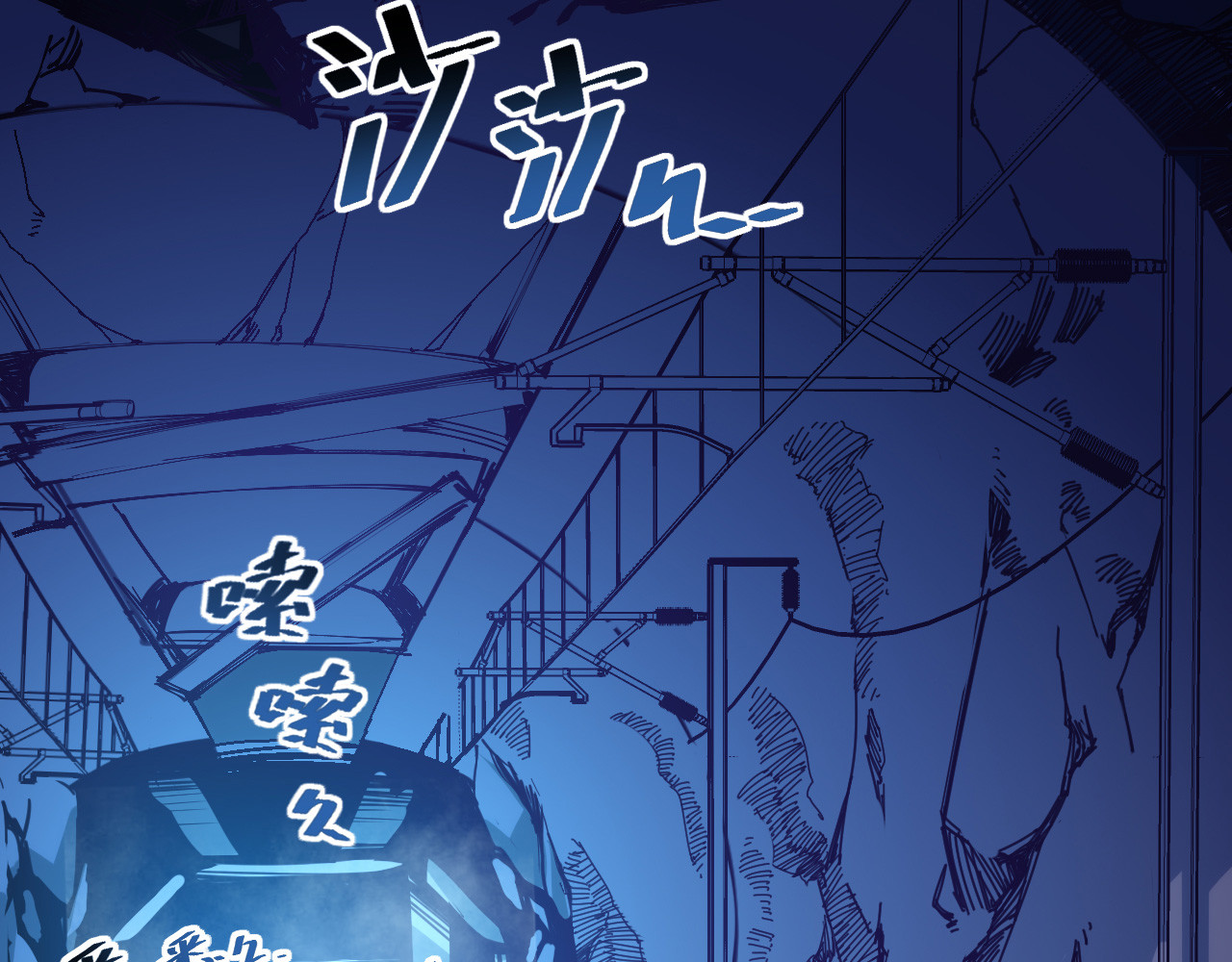 从末世崛起 第004话 塌陷的通道 第6页