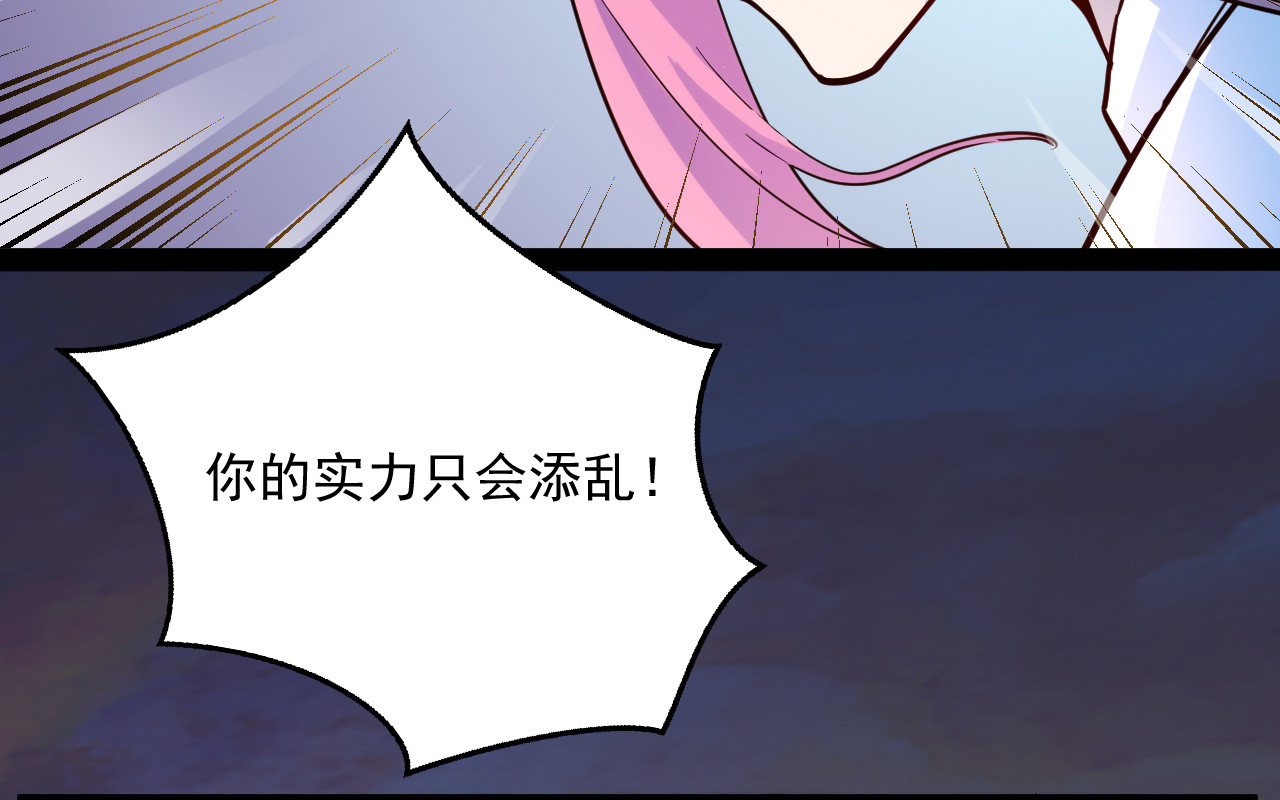 从末世崛起 第004话 塌陷的通道 第73页