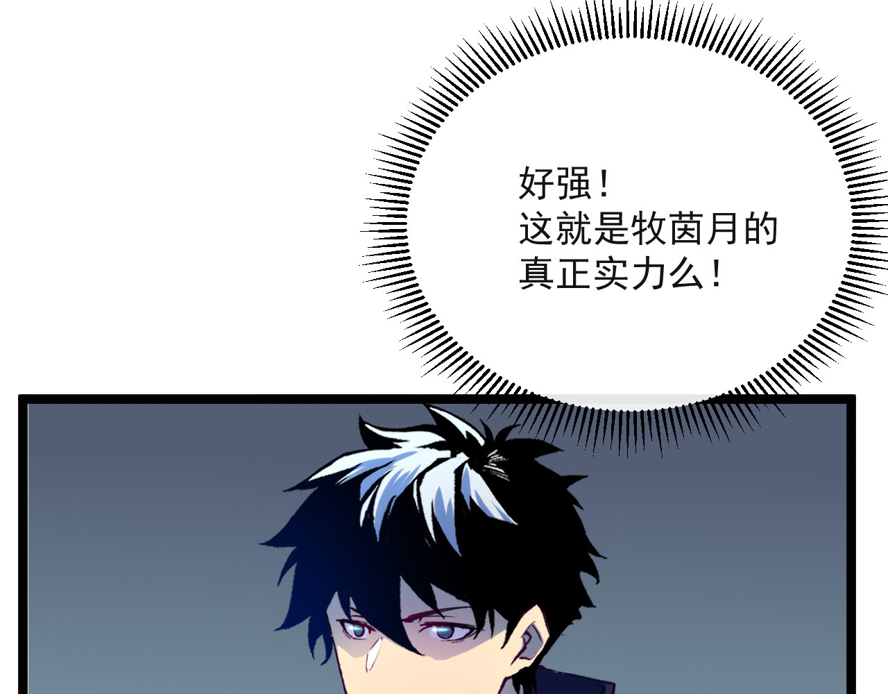 从末世崛起 第004话 塌陷的通道 第84页