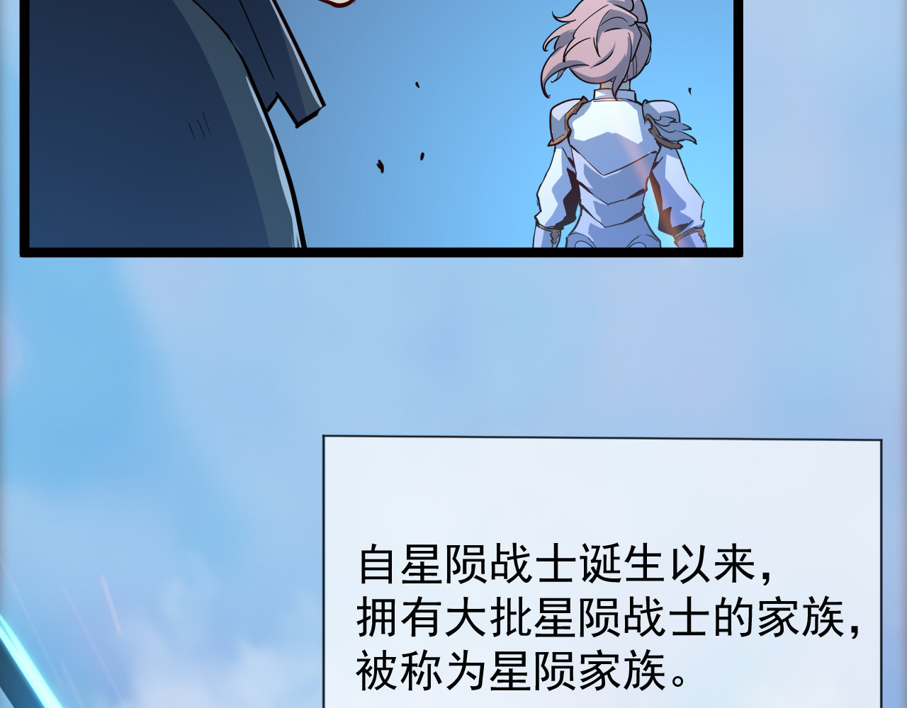 从末世崛起 第005话 背叛 第20页