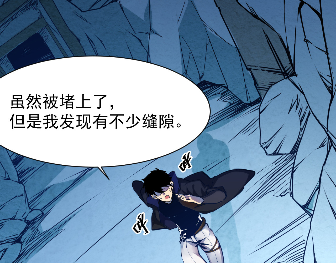 从末世崛起 第005话 背叛 第37页