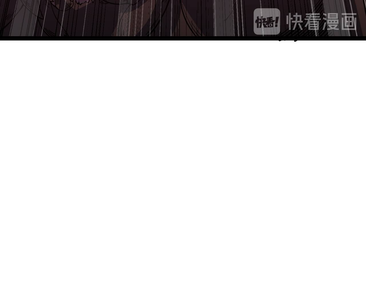 我来自游戏 第五话 狂妄的一级 第175页