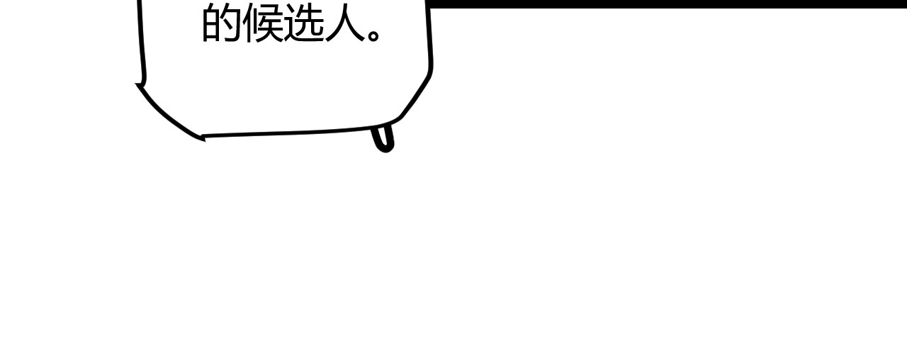 我来自游戏 第五话 狂妄的一级 第61页