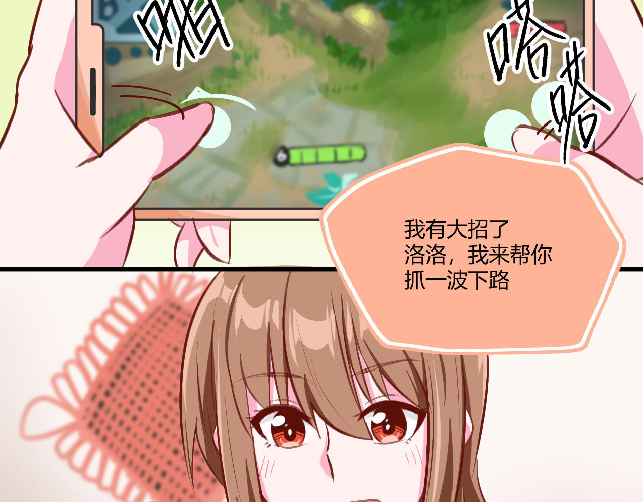 双箭头 双箭头新春篇 第12页