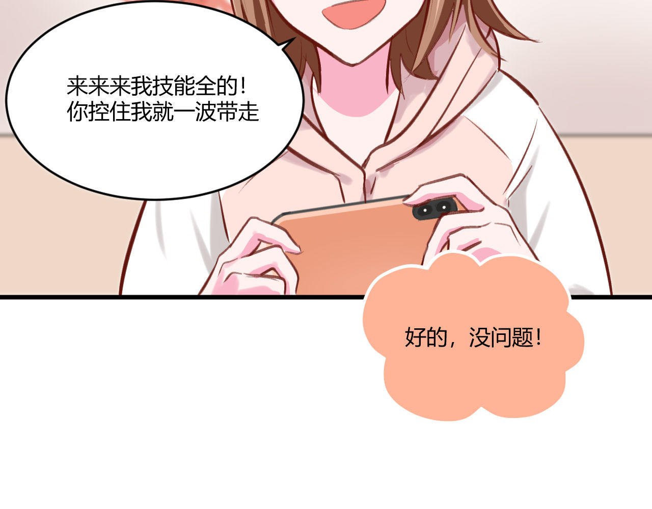 双箭头 双箭头新春篇 第13页