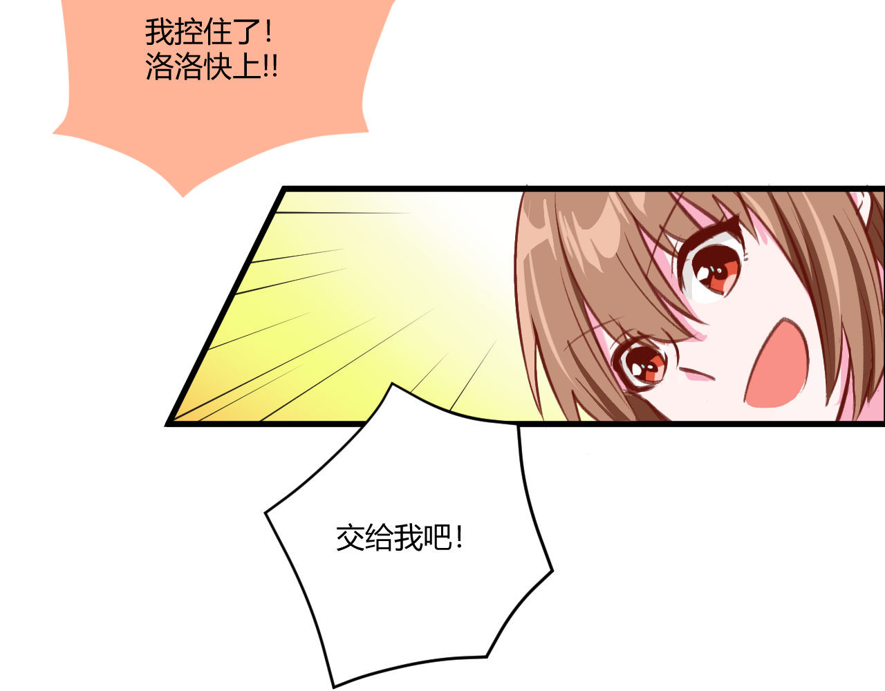 双箭头 双箭头新春篇 第15页