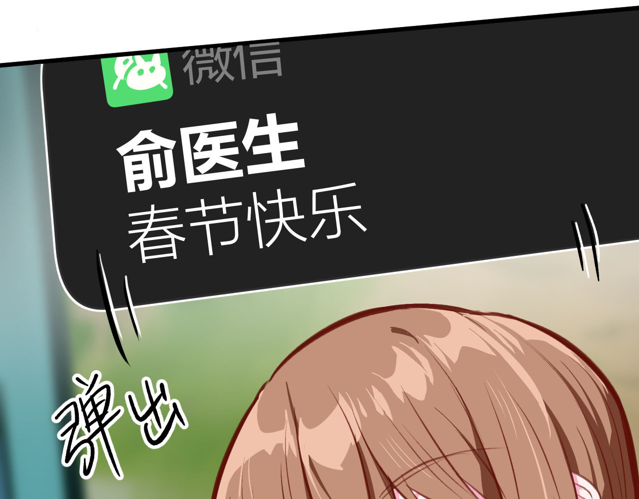 双箭头 双箭头新春篇 第16页