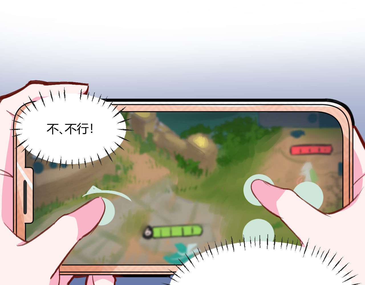 双箭头 双箭头新春篇 第18页