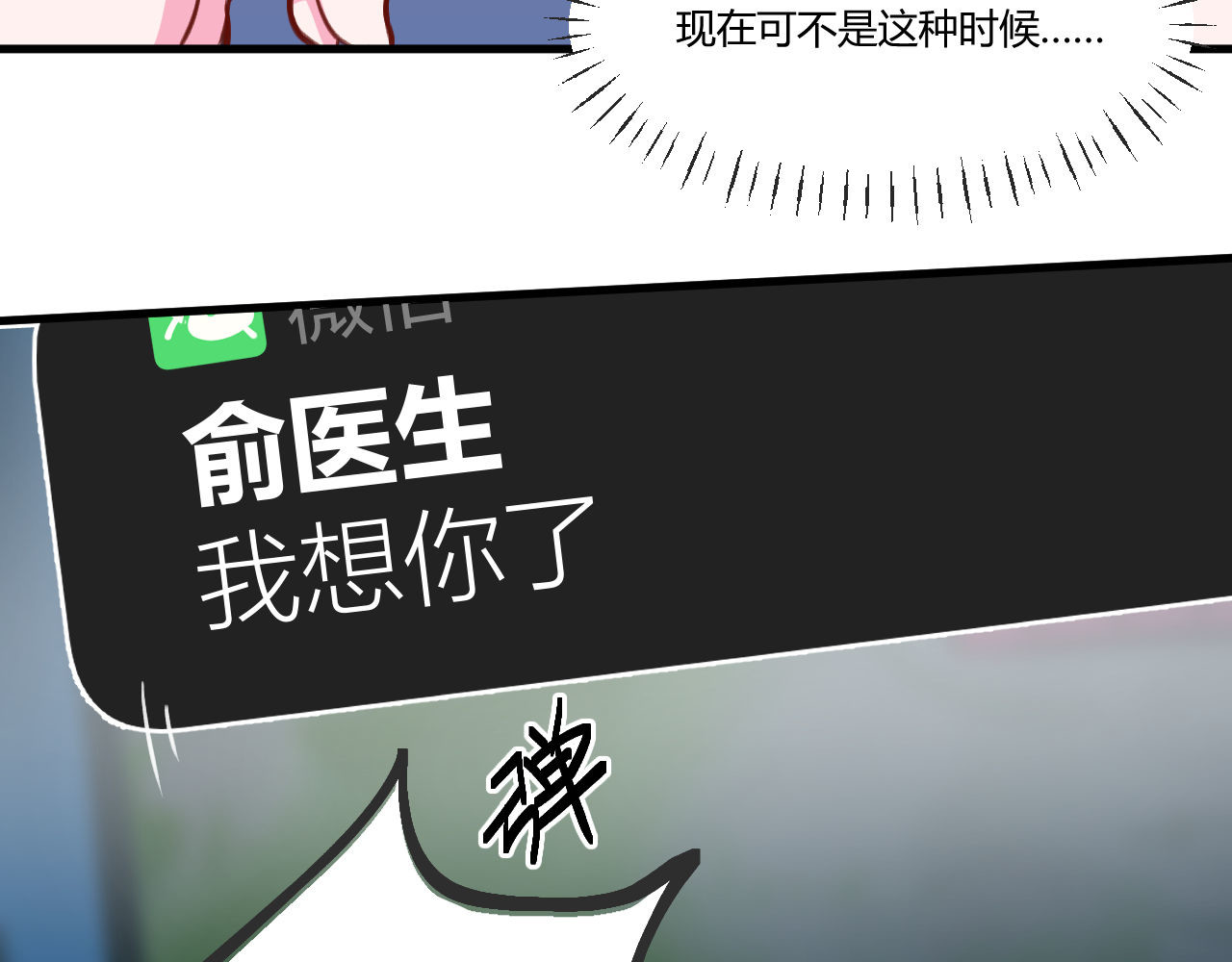 双箭头 双箭头新春篇 第19页