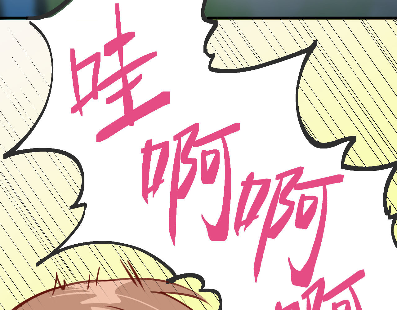 双箭头 双箭头新春篇 第20页