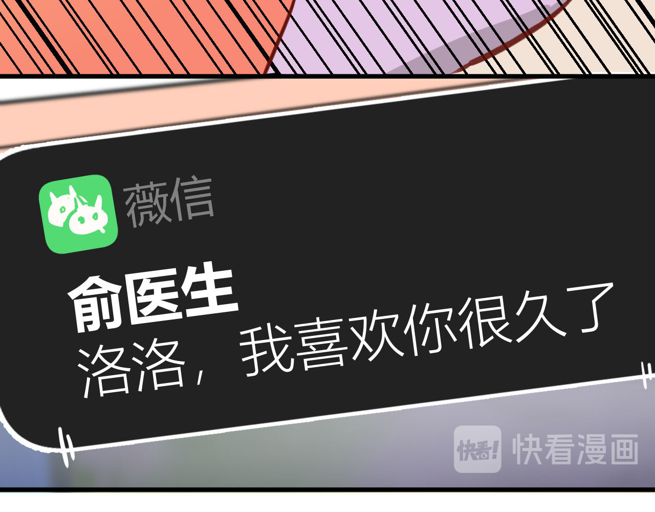 双箭头 双箭头新春篇 第23页