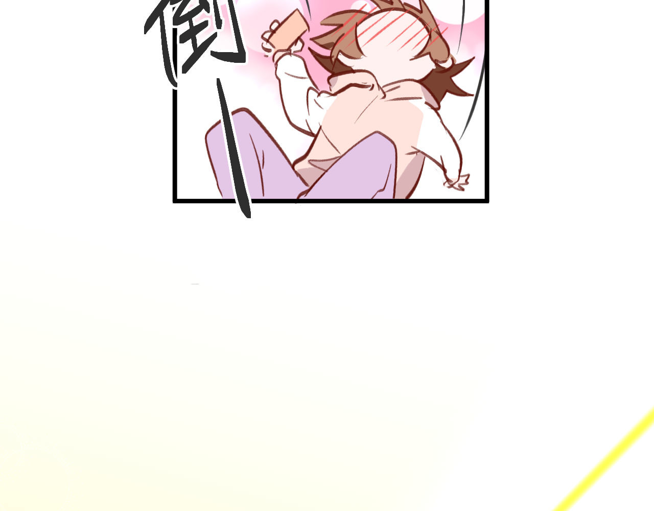 双箭头 双箭头新春篇 第25页