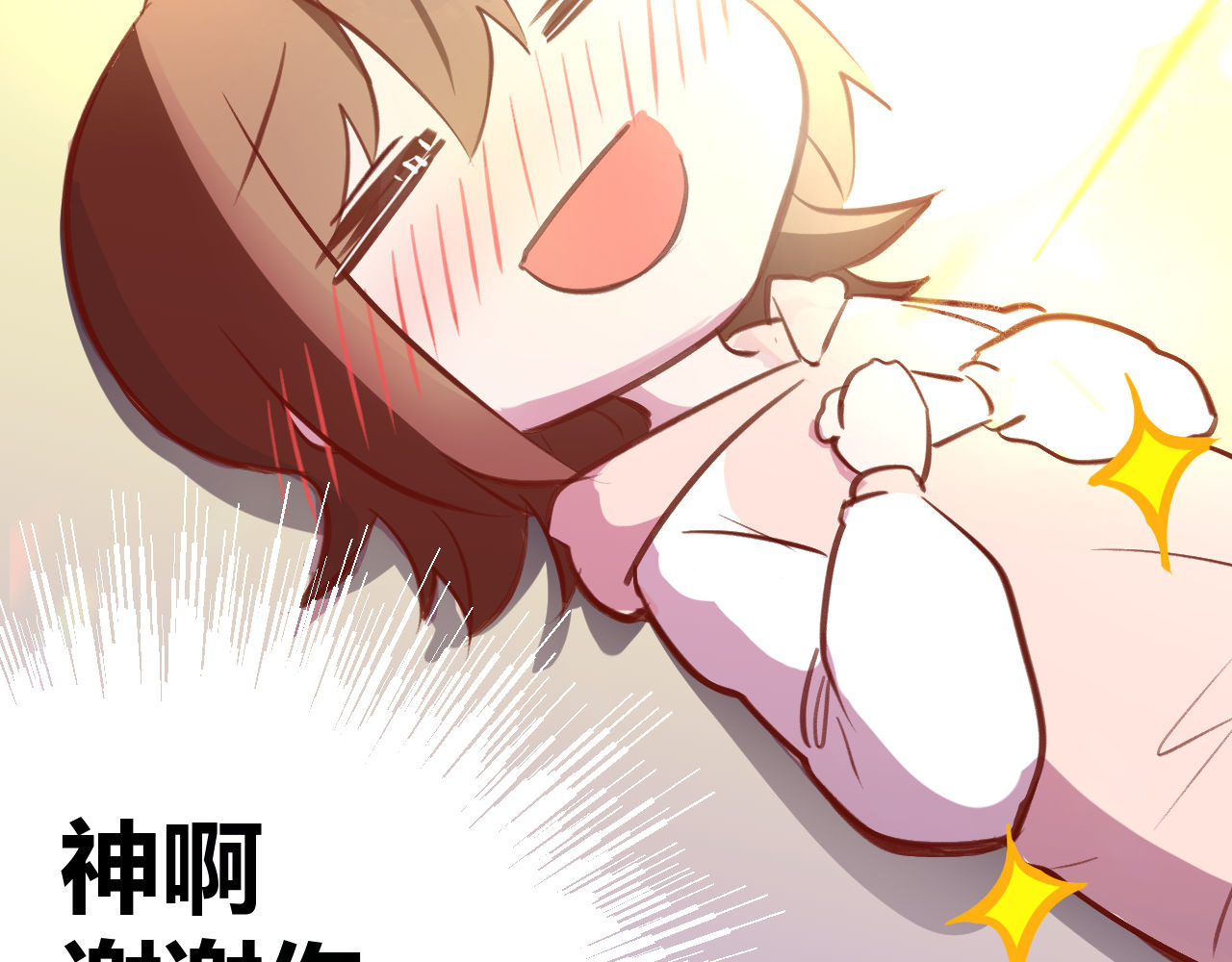 双箭头 双箭头新春篇 第27页