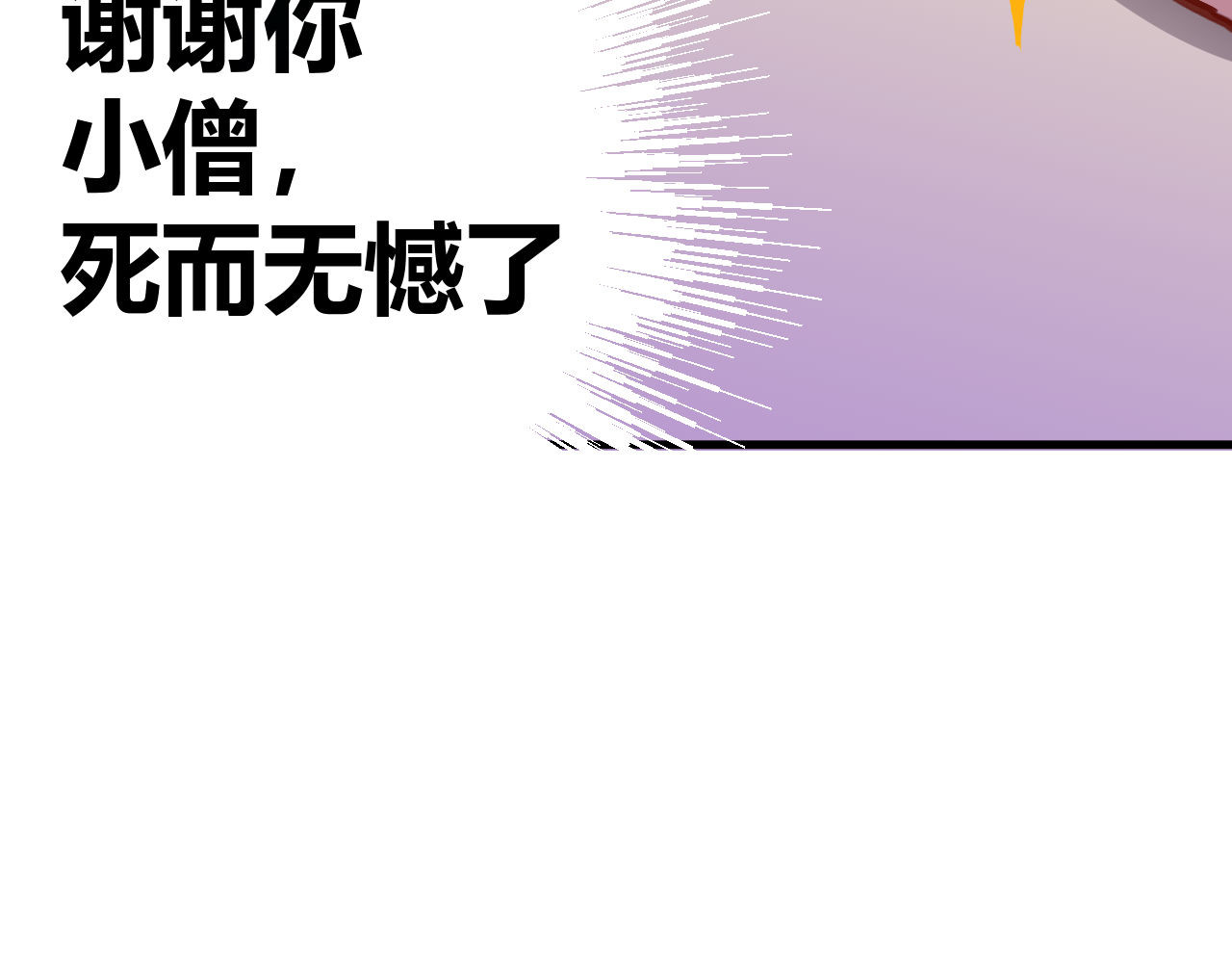 双箭头 双箭头新春篇 第28页