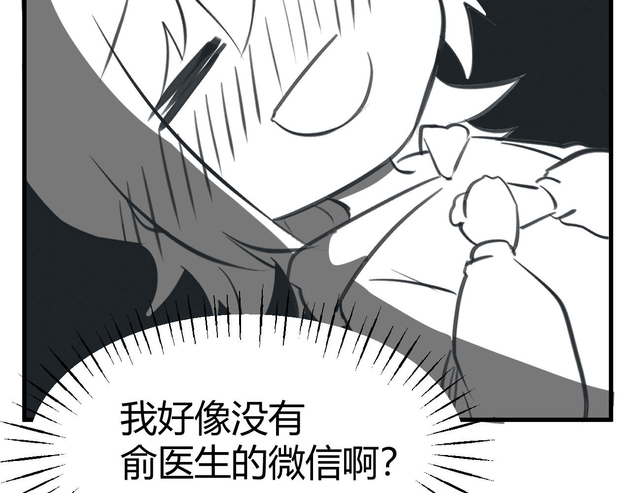 双箭头 双箭头新春篇 第30页