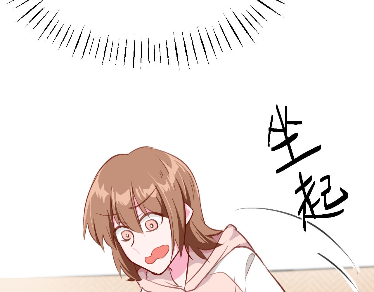双箭头 双箭头新春篇 第31页