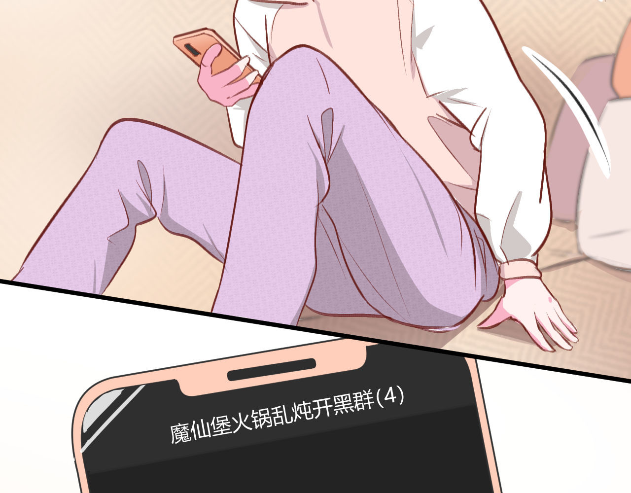 双箭头 双箭头新春篇 第32页