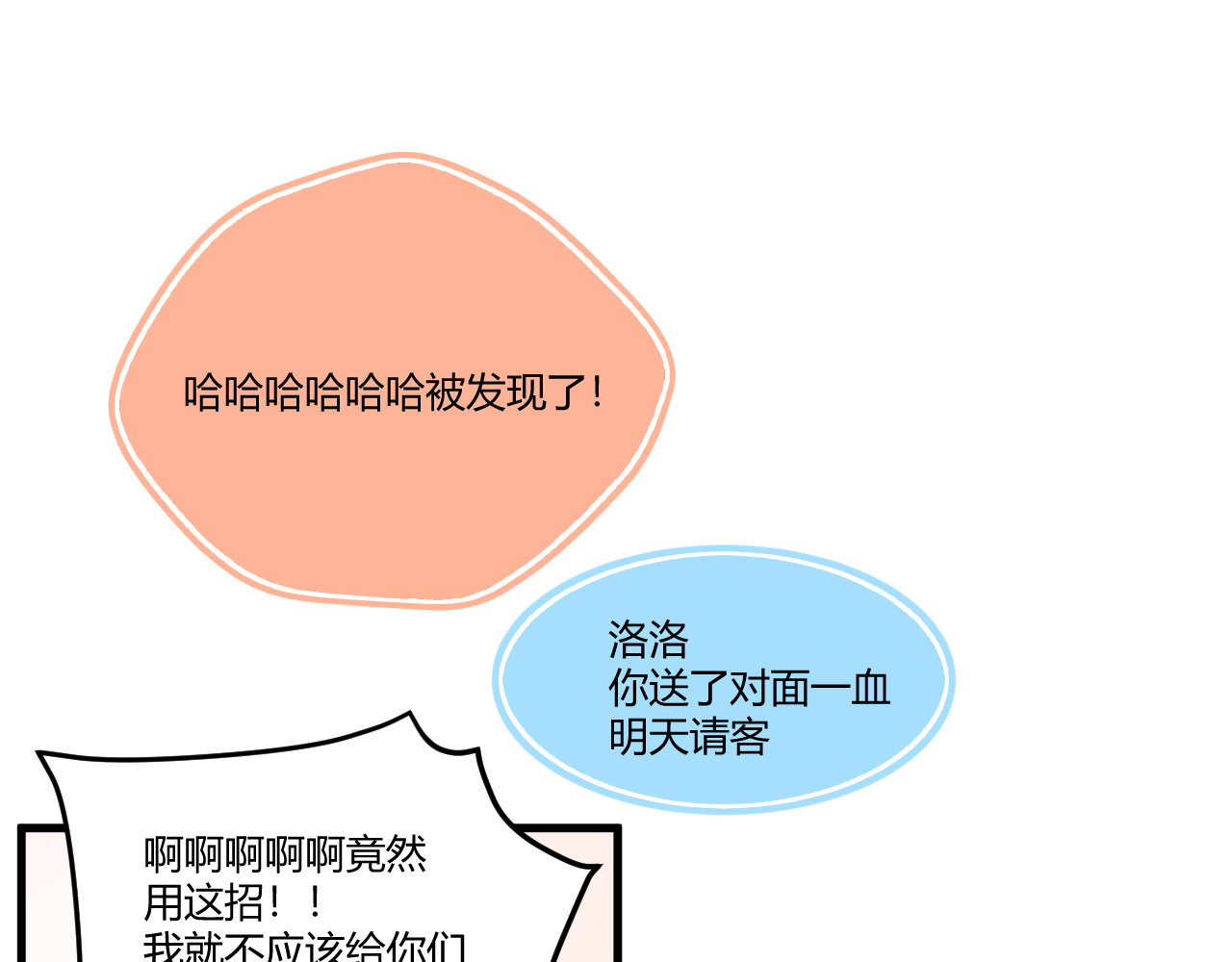 双箭头 双箭头新春篇 第35页