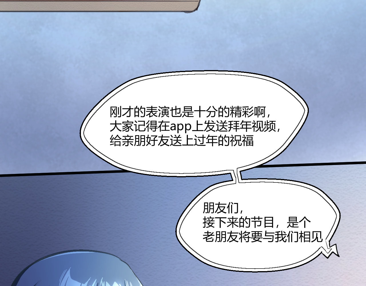 双箭头 双箭头新春篇 第40页