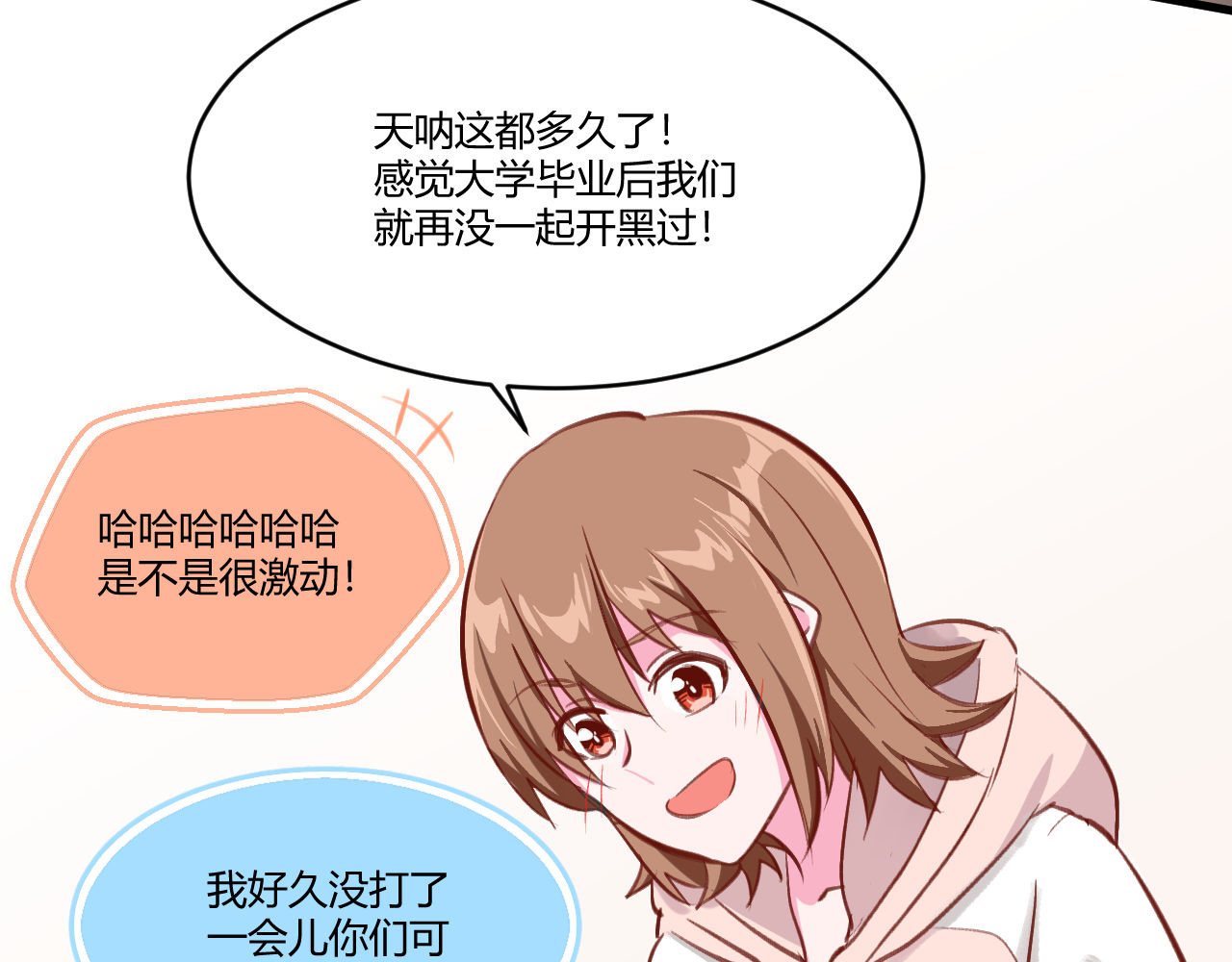双箭头 双箭头新春篇 第5页