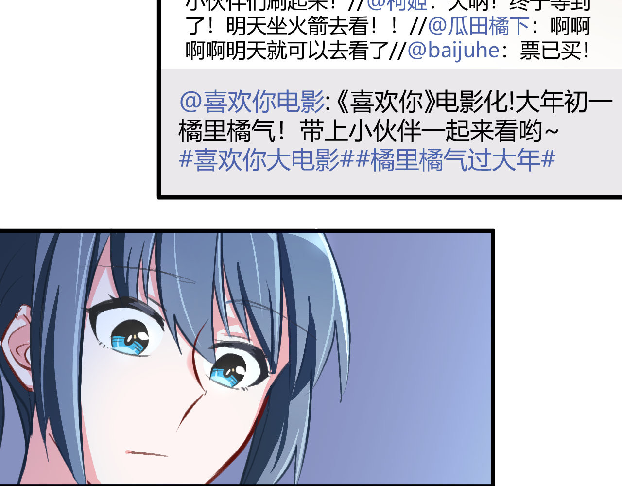 双箭头 双箭头新春篇 第42页