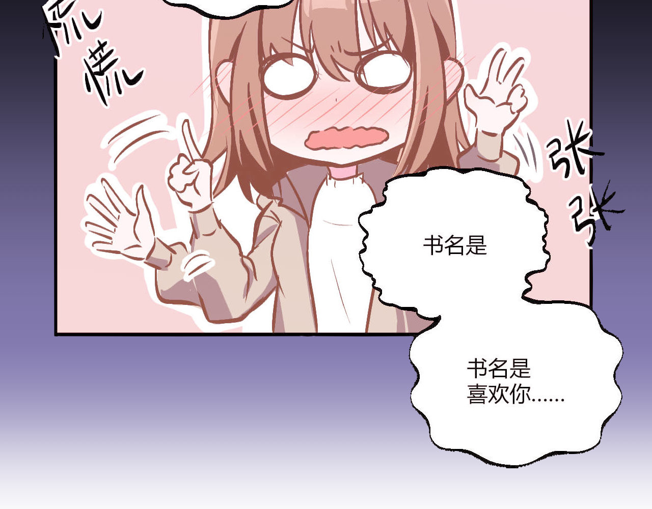 双箭头 双箭头新春篇 第45页