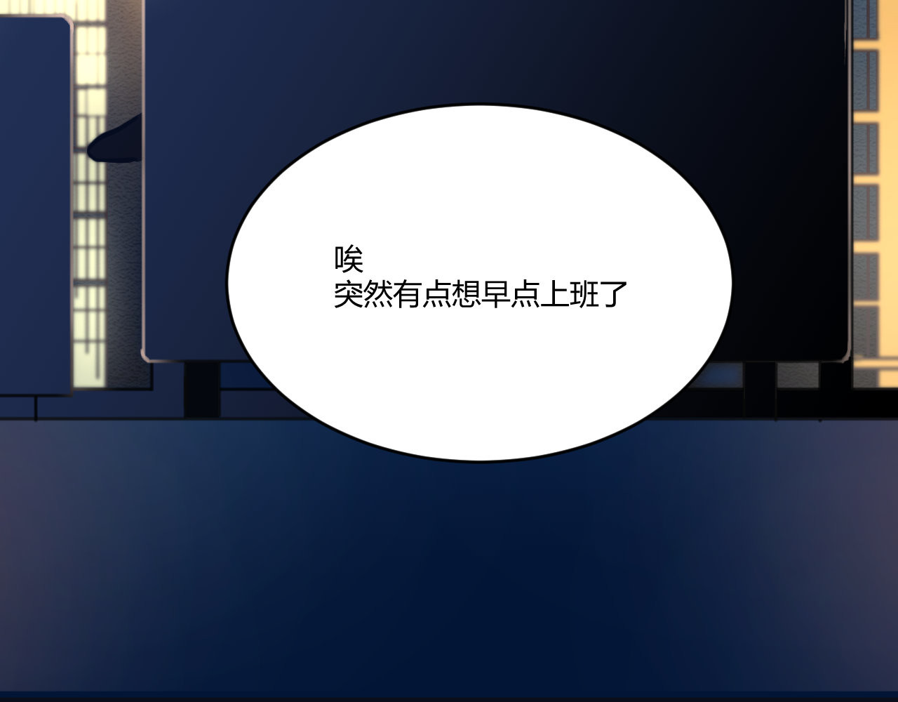双箭头 双箭头新春篇 第49页