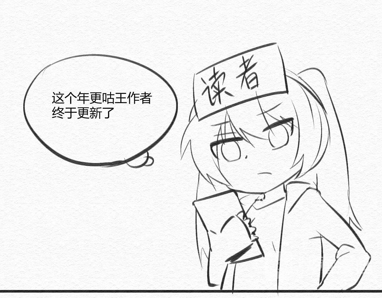 双箭头 双箭头新春篇 第52页