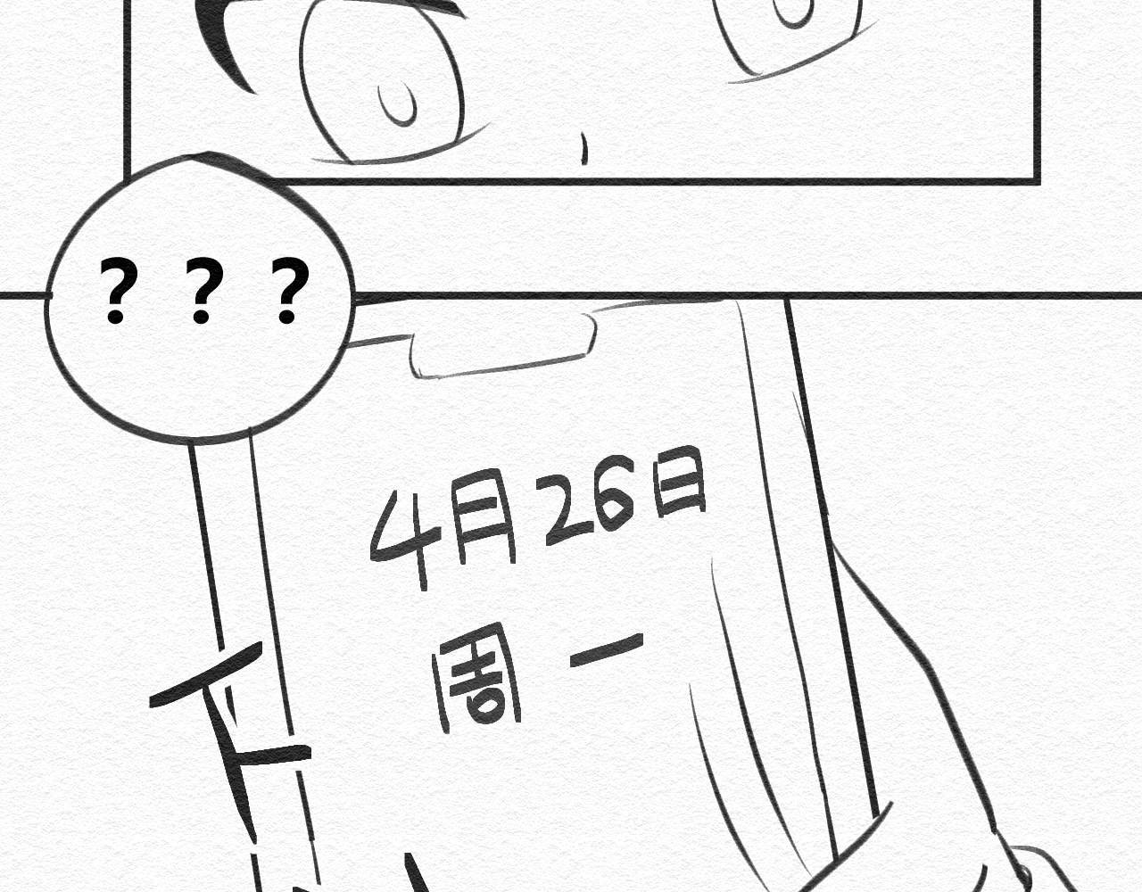 双箭头 双箭头新春篇 第54页
