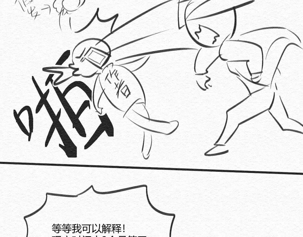 双箭头 双箭头新春篇 第57页