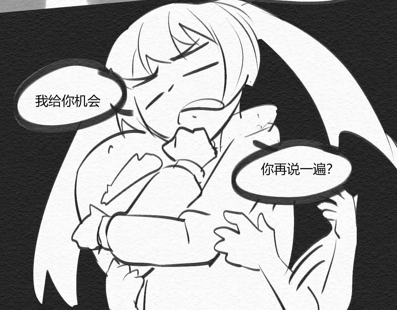 双箭头 双箭头新春篇 第59页